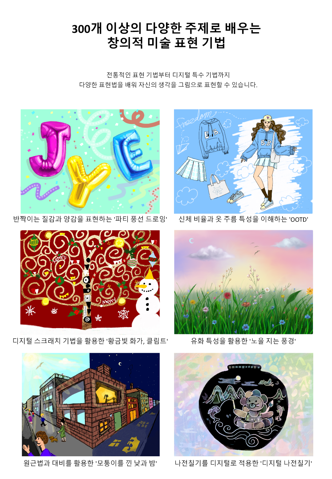 콘텐츠 중심 개편 / 홈페이지 교육콘셉트 자료